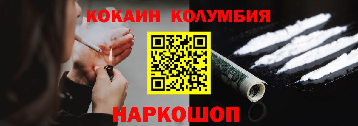 КОКАИН 98%  Вход с VPN  закладка  Самара  КОКАИН 