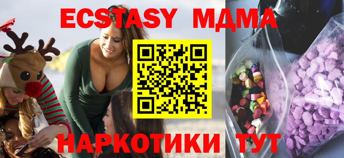 ЭКСТАЗИ XTC  Ecstasy mix  Вход с VPN  МЕГА ONION  Самара  ЭКСТАЗИ 