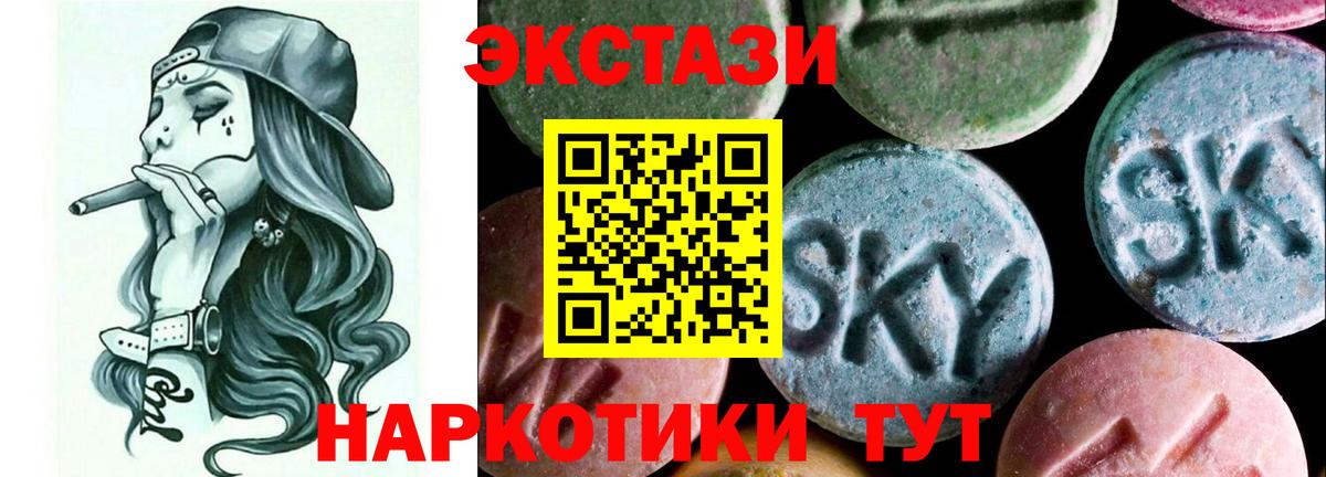 Ecstasy круглые Самара