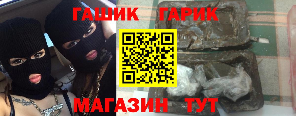 ГАШИШ убойный Самара
