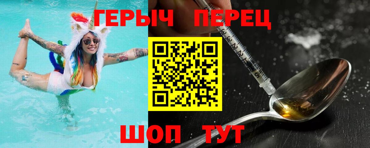ГЕРОИН Heroin  Вход с VPN  Самара 