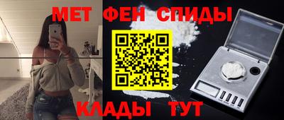 метамфетамин Севастополь
