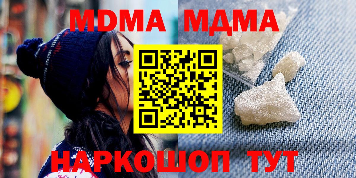 MDMA crystal Самара