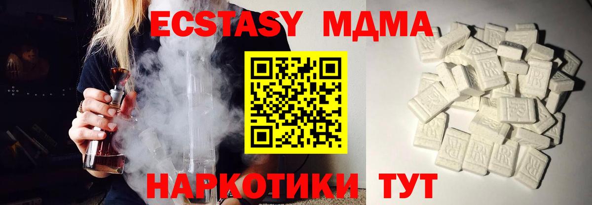 МДМА  МДМА кристаллы  Вход с VPN  МДМА VHQ  Самара 