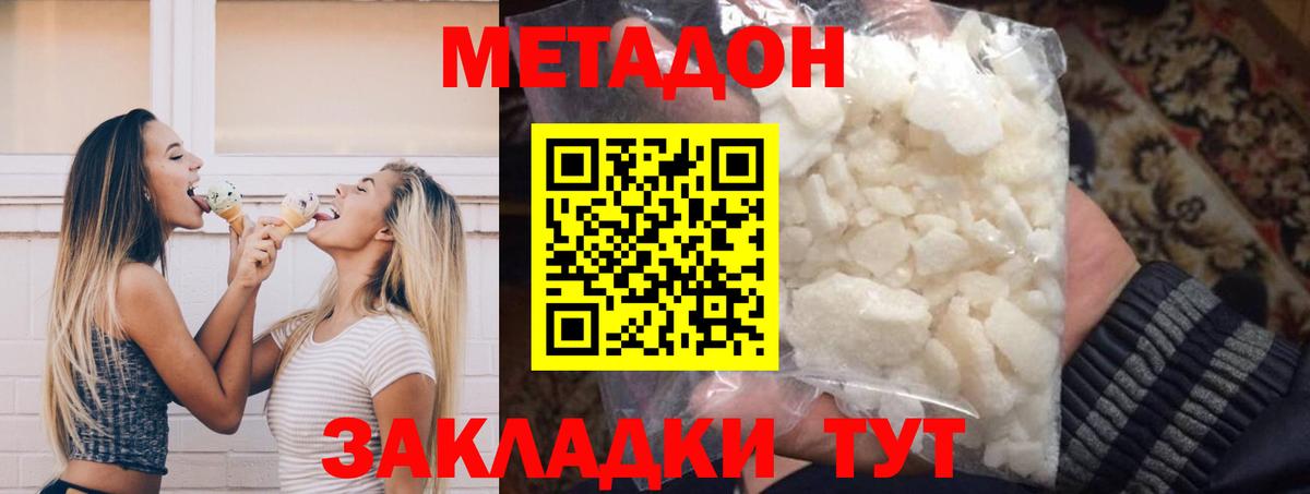 МЕТАДОН мёд Самара