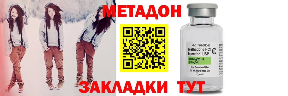 МЕТАДОН кристалл  Метадон methadone  Самара  omg зеркало  Вход с VPN 
