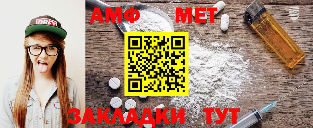 Метамфетамин винт Самара