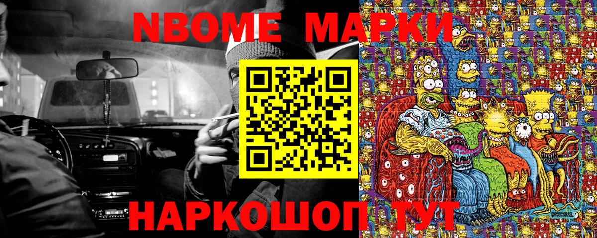 Самара  Марки 25I-NBOMe 1,5мг  Вход с VPN 