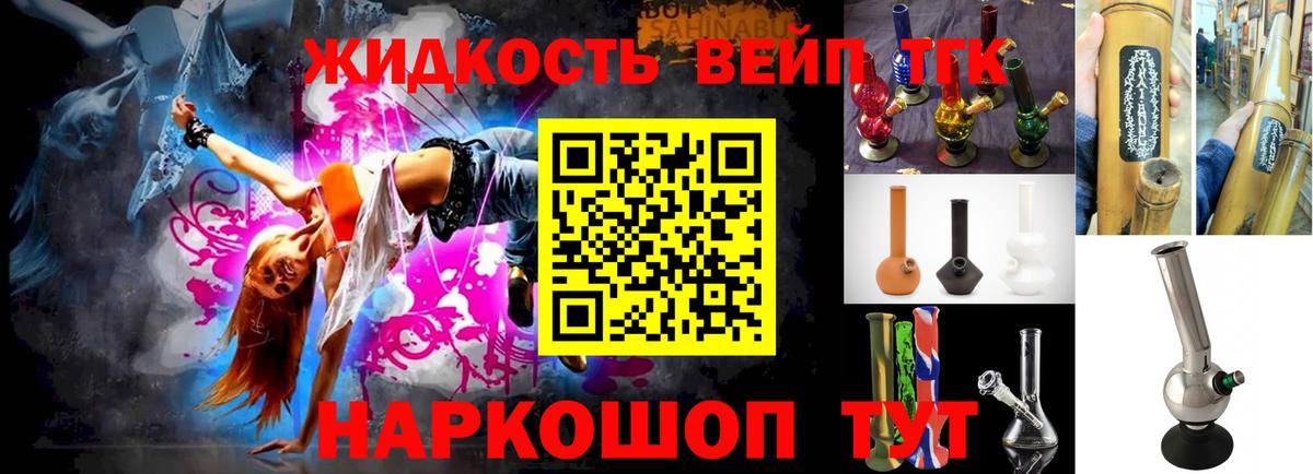 Самара  ТГК вейп с тгк  Вход с VPN 