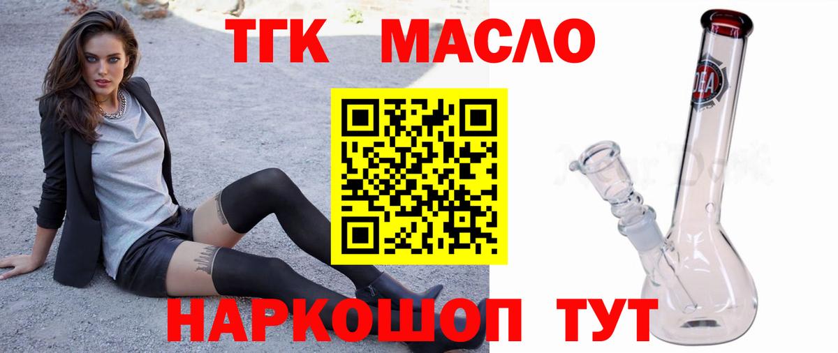 Дистиллят ТГК Wax Самара