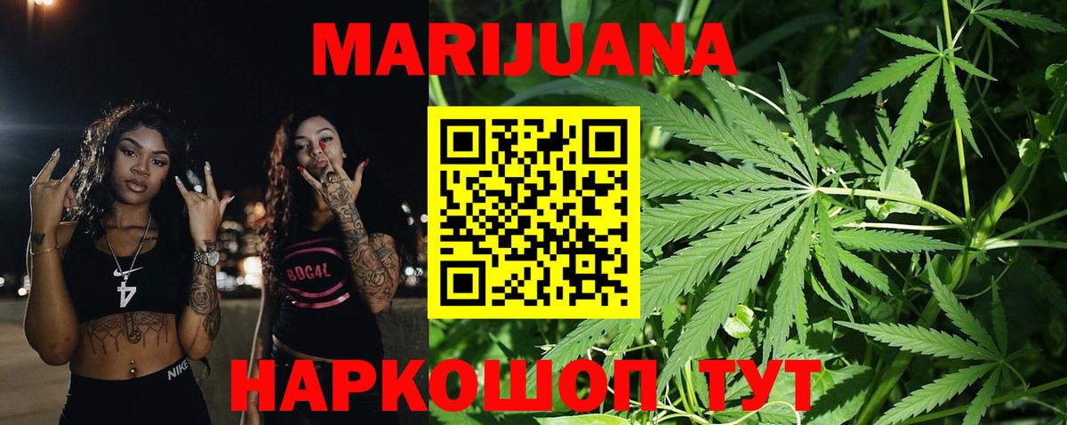 Самара  Бошки Шишки THC 21%  Шишки марихуана THC 21%  Канабис VHQ  Вход с VPN 